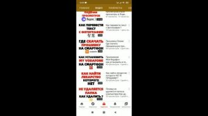 Как посмотреть чужой статус в Ватсапе НЕЗАМЕТНО ?