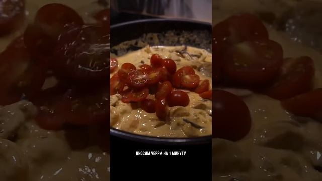 Готовим необычную пасту «Том ям» #рецепты #еда #пастарецепт
