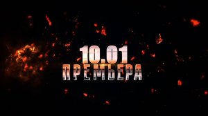 Дмитрий Леонов  - Жди меня (анонс)