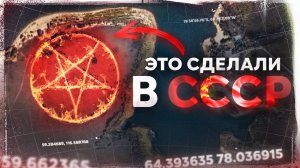 ЖУТКИЕ МЕСТА, КОТОРЫЕ МОЖНО УВИДЕТЬ НА СПУТНИКОВЫХ КАРТАХ