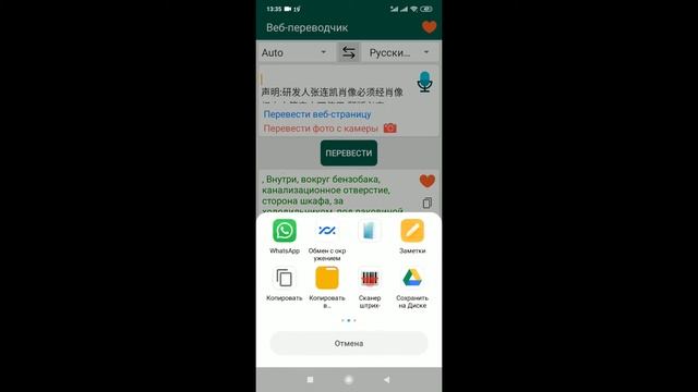 Как перевести текст с фотографии ?
