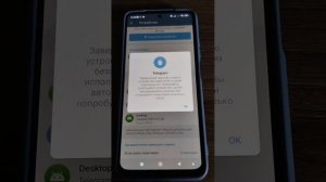 Завершение сеансов с нового устройства недоступно в целях безопасности взломали Телеграмм !