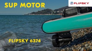 Flipsky 6374 ЭЛЕКТРОСАП 3.6 кВт ОБЗОР и ТЕСТ на сапборде SUP