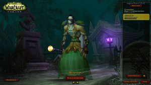 45 lvl uWOW хардкор World of Warcraft Legion Plus x1 играю за друида сову нежить