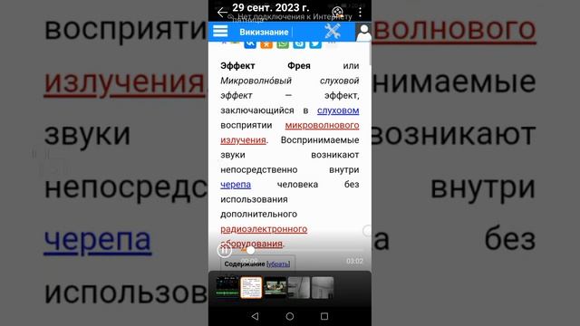 Выпуск 176. #голосавголове, #Пситеррор, #психоакустика, #радиозвук, #v2k_voice. смотреть онлайн