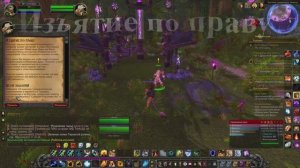 Изъятие по праву WoW 3.3.5