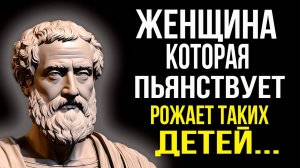 Аристотель Цитаты, которые стоит знать! Мудрые слова, меняющие жизнь