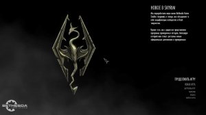 TES 5 Skyrim Anniversary Edition Выживание Легенда 1 Жизнь