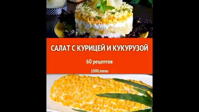 Виды салата "Клеопатра"... смотреть онлайн