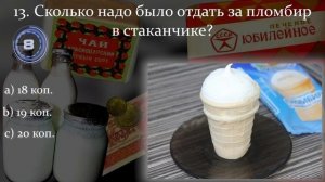 Только Те, Кто Жил В СССР, Смогут Вспомнить, Сколько Стоили Продукты В То Время!