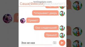 шип компот и фиксай по переписке)))1часть)))))2часть на 1 лайк👍