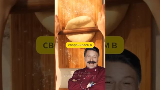 синнабоны #рецепты #кухня #викторпетрович #шеф #огузок #макславров смотреть онлайн