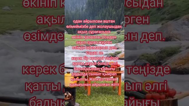 Қайығыңды сындыр.Артқа қарама смотреть онлайн