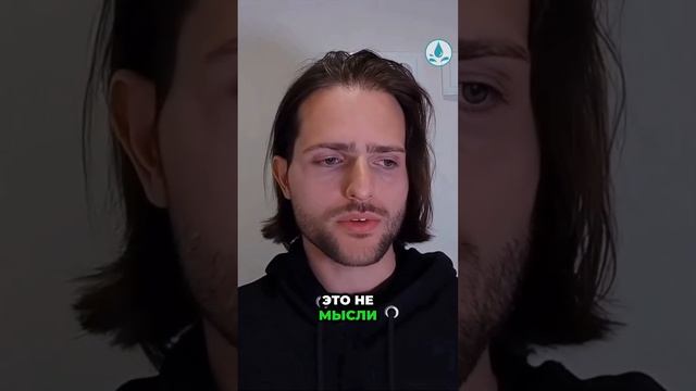 Что происходит с МЫСЛЯМИ после ПРОСВЕТЛЕНИЯ