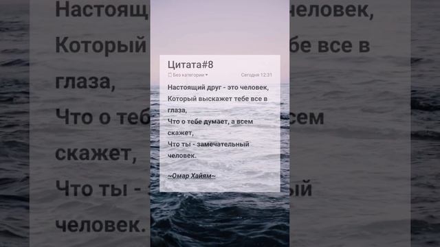 Цените дружбу #лучшиеслова #цитата #рекомендации #цитатасосмыслом #bestwords
