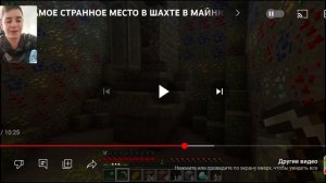 самое странное шахта в minecraft компот