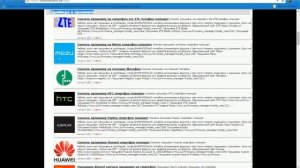 Скачать прошивку на смартфон Meizu установить прошить обновить Мейзу