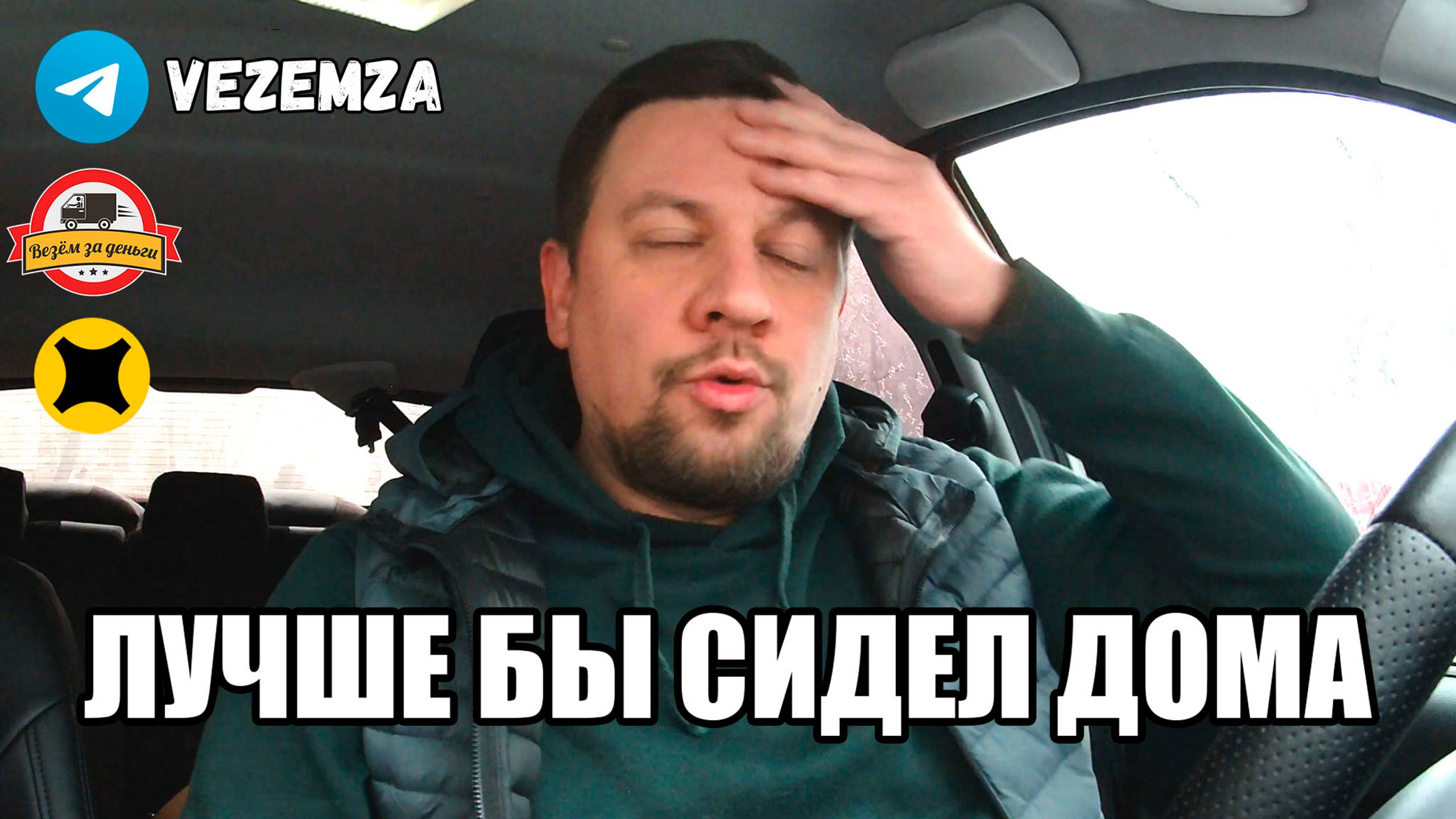 ЗАРАБОТОК В НОВОГОДНИЕ ДНО | ЯНДЕКС ДОСТАВКА ЭКСПРЕСС