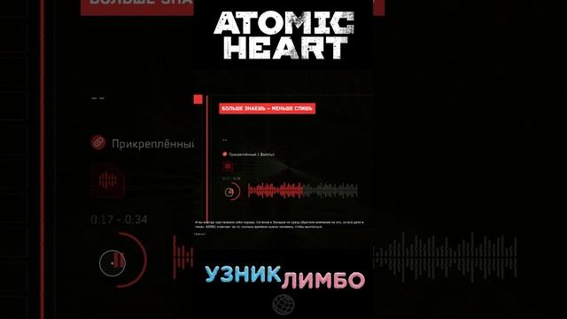 Почему так много внимания уделяли Нечаеву и Катерине ➤ Atomic Heart  #atomicheart