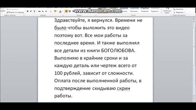 Мои работы В Компасе 16 смотреть онлайн