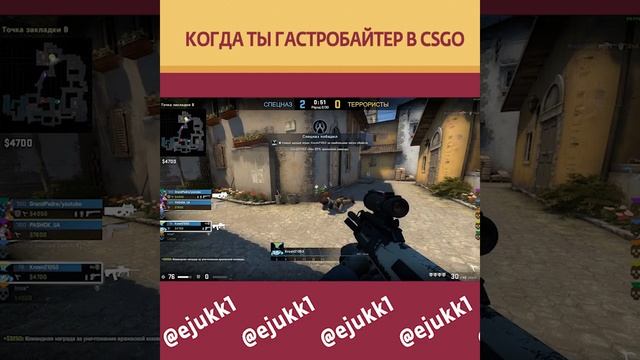 КОГДА ТЫ ГАСТРИК В CSGO #csgo #ксго #ксгоприколы #csgoclips #cs #кс #short #shorts #csgolive