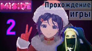 Прохождение Игры miside На Русском ► Часть 2