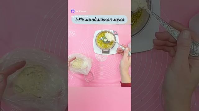Фисташковая паста