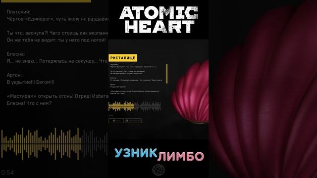 Агент Блесна борется с Роботом-Единорогом Atomic Heart  #atomicheart