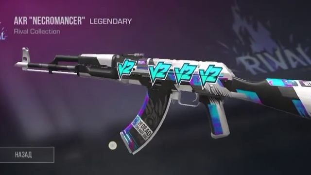 купил акр некромансер с четырьмя наклейками🔥🔥🔥 смотреть онлайн