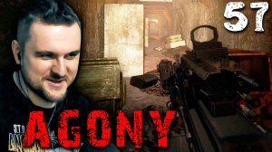 НА ШТУРМ ВЫЖИГАТЕЛЯ (57) ► S.T.A.L.K.E.R. Agony