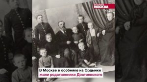 Что связывает Достоевского с Москвой? // Вечерняя Москва