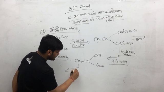 Amino Acid | Protein | Peptide Bond | unit-4 (lecture-3) |organic chemistry |B.sc final year смотреть онлайн