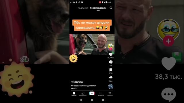 пёс не может шнурки завязывать смотреть онлайн