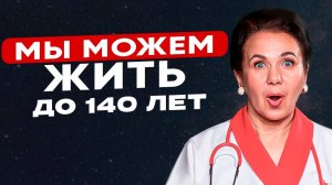 Секрет долголетия, чтобы прожить до 100 лет после 50! Тайны китайских долгожителей