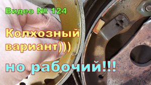 Как проточить тормозной барабан без токарки.