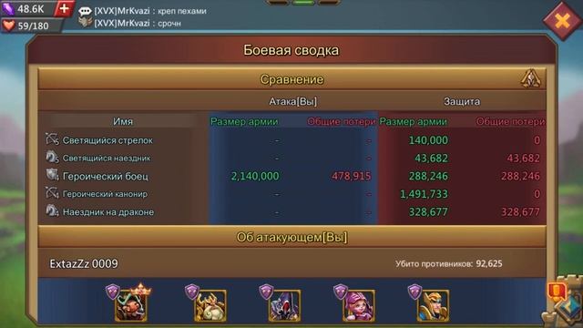 Lord’s mobile. Арена дракона. [XVX] против [ExQ] смотреть онлайн