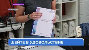 2023 10 10 Школа шитья (сюжет)