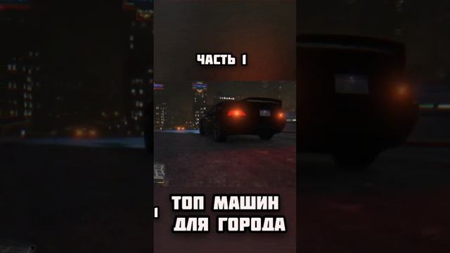 топ тачек для города в GTA5 #шортс #фиолет #gta #гта5