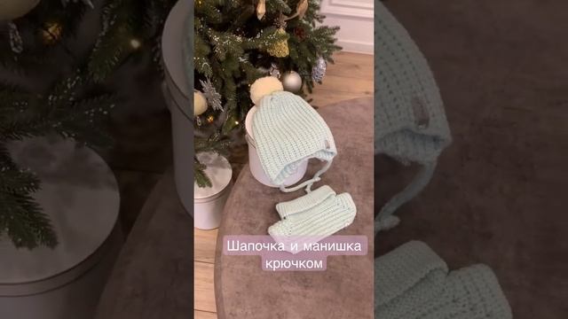 Шапочка и манишка крючком❄️ #вязаниекрючком #шапкакрючком #crochet