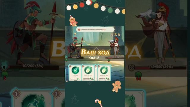 Ancient gods: искусство яда ( первое испытание ) #карточныеигры #карты #games #ancientgods  #игры :)