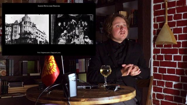 Листва: Лекция Артемия Пигарева «Ресторанная жизнь и богемные кутежи Серебряного века»