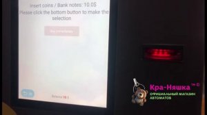 Вендинговый автомат для еды