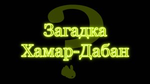 Повторение Перевала Дятлова. Насколько похожи еще две трагедии с гибелью 16 туристов.