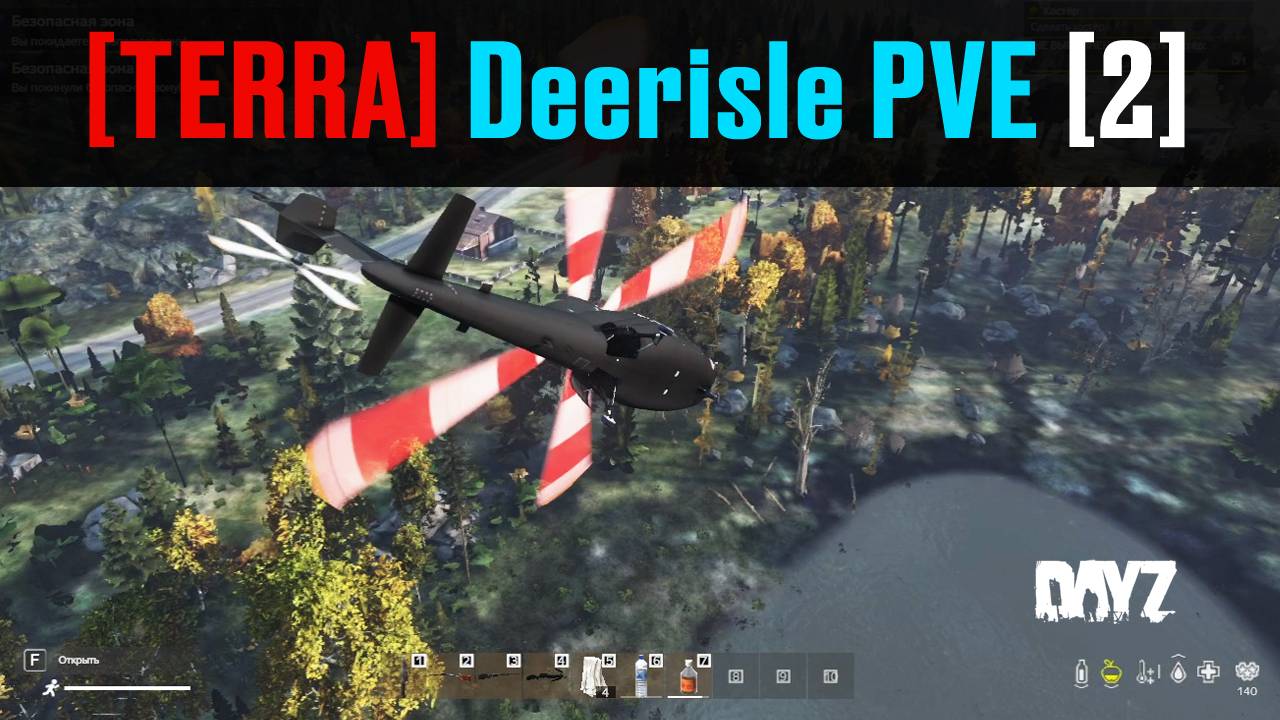 DayZ. [TERRA] Deerisle PVE. День 2. Летаю на вертолёте, обзор торговцев.