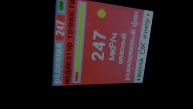 Радиация в полете. смотреть онлайн