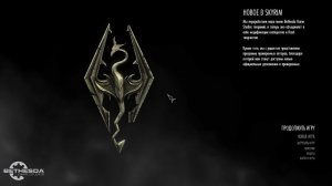 TES 5 Skyrim Anniversary Edition Выживание Легенда 1 Жизнь