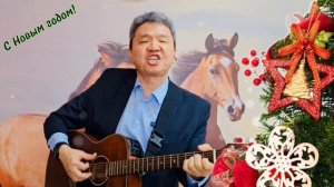 «Последний час декабря». Бит-квартет «Секрет» (Николай Фоменко и Максим Леонидов)