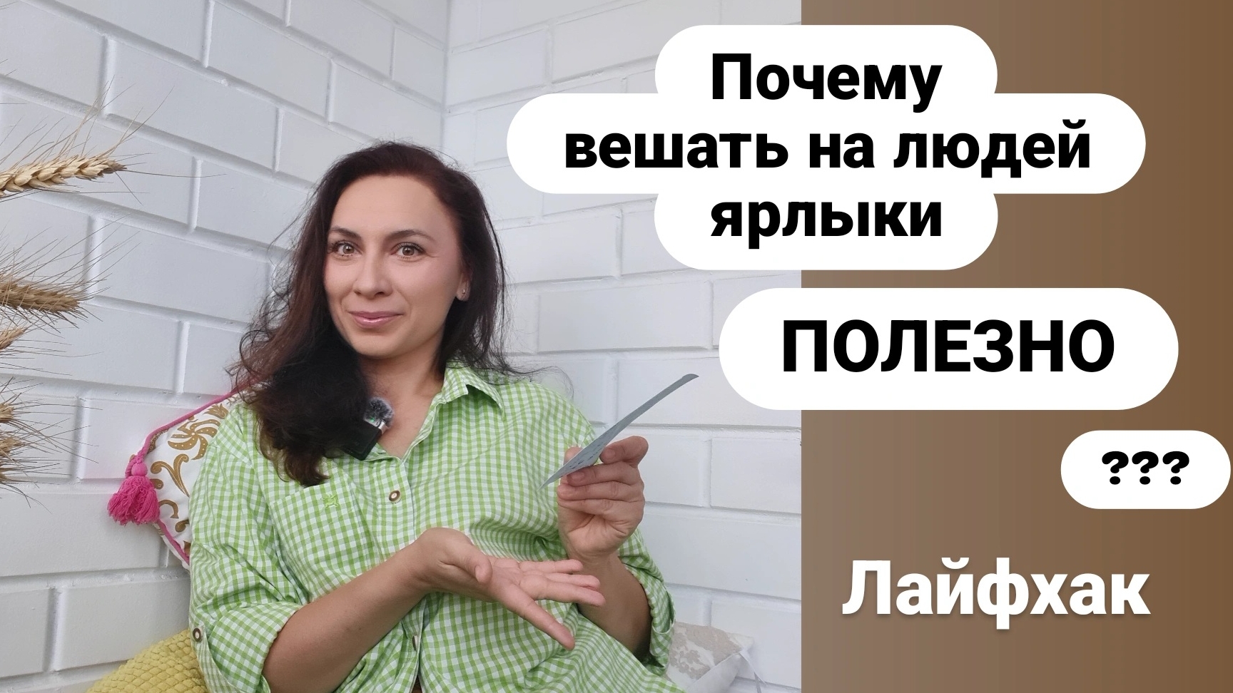 📍Полезный лайфхак, который поможет увидеть свои слепые зоны👀 смотреть онлайн