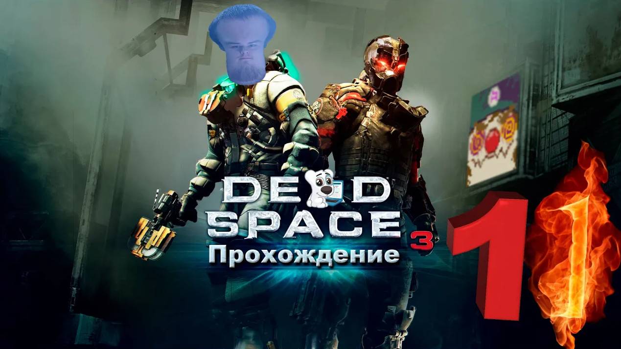 [Co-op] Прохождение игры Dead Space 3 #11 Глава 12. Вскрытие