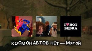 ТЫ ПОПАЛ В ЗИМУ 2021 ГОДА ( РУ ПЛЕЙЛИСТ )